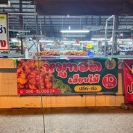 🌈“หมูทอดอินดี้(เสียบไม้)“🌸กาดประตูเชียงใหม่ หนองหอย