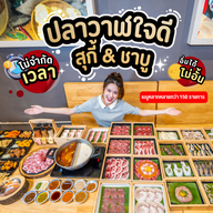 บรรยากาศ ปลาวาฬใจดี สุกี้&ชาบู แกรนด์ โนนม่วง