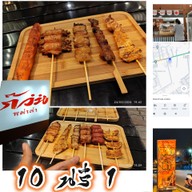 เมนู ก๊วน หม่าล่า บางบ่อ