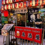 หน้าร้าน Taishoken Ramen