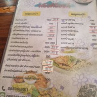 เมนู ครัวคีรีวงค์