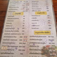 เมนู ครัวคีรีวงค์