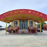 สะพานสายรุ้ง​ บ้านกาหลง