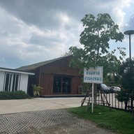 สวนลุงหมง Cafe&bistro