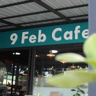 9Feb. CAFE & VEGGIE FARM
