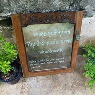 Klong ร้านคลอง