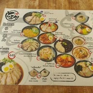 เมนู โตโตยะ ราเมน
