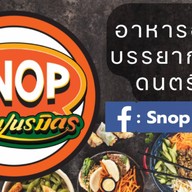 Snopแดนเนรมิตร