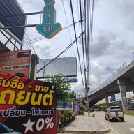 โตโตยะ ราเมน