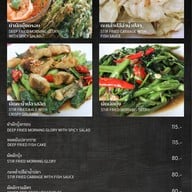 ร้านอาหารบ้านสุดซอย BAANSOODSOI RESTAURANT