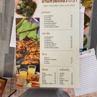 บ้านก๋วยเตี๋ยว ยะลา