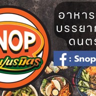 Snopแดนเนรมิตร