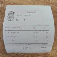 โตโตยะ ราเมน