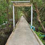 สะพานสายรุ้ง​ บ้านกาหลง