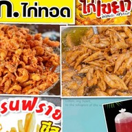 ก.ไก่ทอด&ไก่เขย่า ซอยเนินพลับหวาน