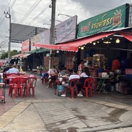 สถานีแซ่บยโสธร พัฒนาการ102 สาขา1พัฒนาการ102