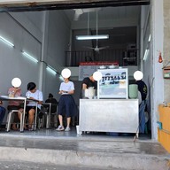 บรรยากาศ อยากกินเนื้อตุ๋น เจ้าเก่าหน้ากรมศุลฯ แพรกษา