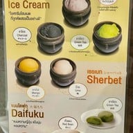 Mo-Mo-Paradise ฟิวเจอร์พาร์ค และสเปลล์