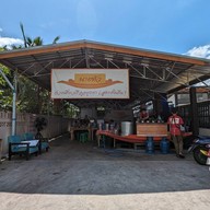 นายหัว ก๋วยเตี๋ยวเรืออยุธยา (สูตรดั้งเดิม) สาขาอุบลราชธานี