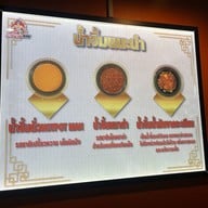 Hotpot Man รังสิต