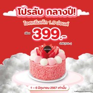 เมนูของร้าน Swensen's เทสโก้ โลตัส ระยอง