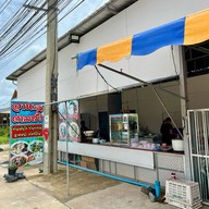 เมนูของร้าน ข้าวมันไก่ ข้าวขาหมู อาหารตามสั่ง
