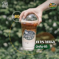 Cafe Amazon  สาขาหน้าเทคนิคโคราช