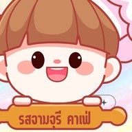 ข้าวมันไก่ - กาแฟสด