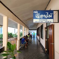 ครัวเรือนไม้