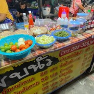 ยำแซ่บนัว ตลาดนัดเลียบด่วน2