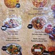 เมนู โรตีเตาถ่าน - ฮาลาล พูนผล