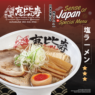 เอบิสึ ราเมน Ebisu Ramen สาขา ศาลายา permanently closed