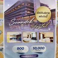 สวนดอก โฮสเทล