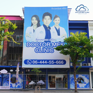 AM Clinic (DOCTER MEK CLINIC)