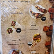 เมนู โรตีเตาถ่าน - ฮาลาล พูนผล