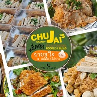 หมี่คลุกยายชูใจ สลัดอกไก่ย่าง-บ้านพลังธรรมชาติ ลพบุรี