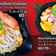 ⭐️หอมกะเพรา❤️🔥 ก๋วยเตี๋ยวหมูต้มยำโบราณ กรุงเก่า ตลาดเทพมงคล