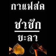 Vagabond coffee craft สาขา2 หลังสวน