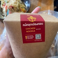 หมี่คลุกเมืองคอน ตลาดเซฟวัน GO