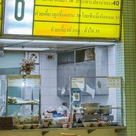 กระเพาะปลาน้ำแดงคุณนัน