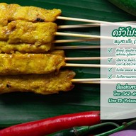 ครัวโปรเลิศหมูสะเต๊ะ สาขาสะพานใหม่