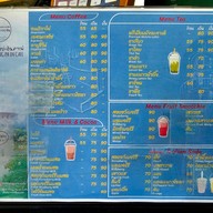 เมนู รักษ์บางปะอิน คาเฟ่