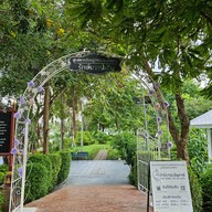 หน้าร้าน รักษ์บางปะอิน คาเฟ่