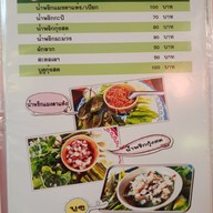 เมนู ครัวโกยง