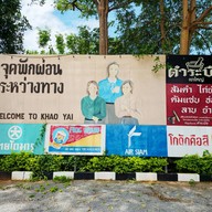 ตำระบือ เขาใหญ่