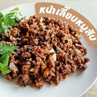 เจ๊นัน ริมเขื่อน 1