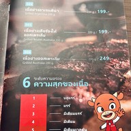 หม่ำ หม่ำ หมูกระทะ