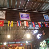 บรรยากาศ ครัวโกยง