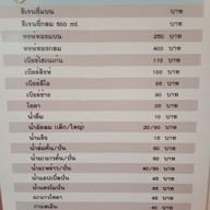 เมนู ครัวโกยง