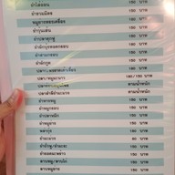 เมนู ครัวโกยง